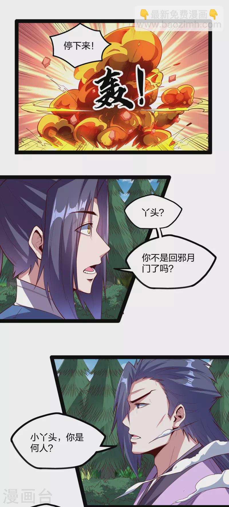 第223话 跟夏春秋算账-第223话