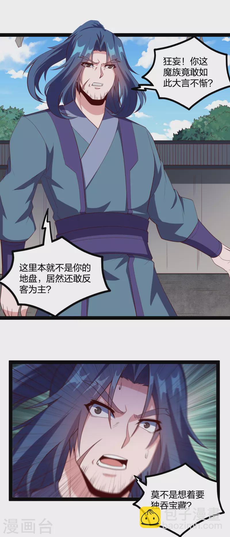 第225话 修罗王大开杀戒-第225话