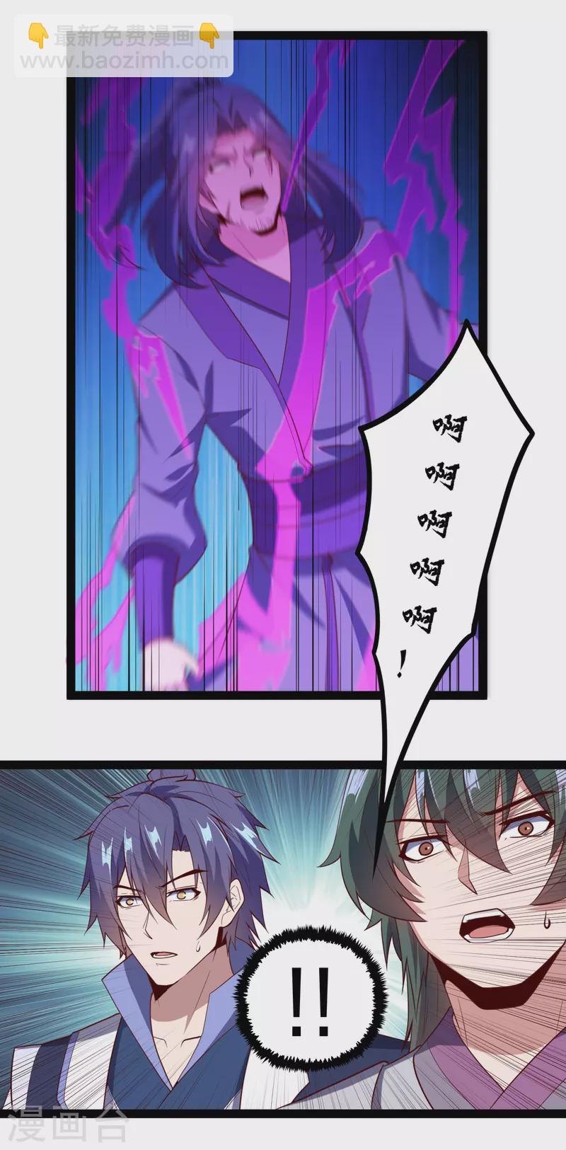 第225话 修罗王大开杀戒-第225话