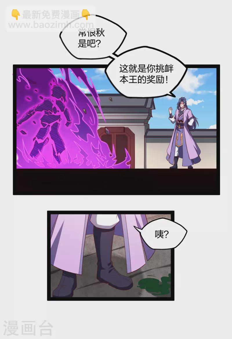 第225话 修罗王大开杀戒-第225话