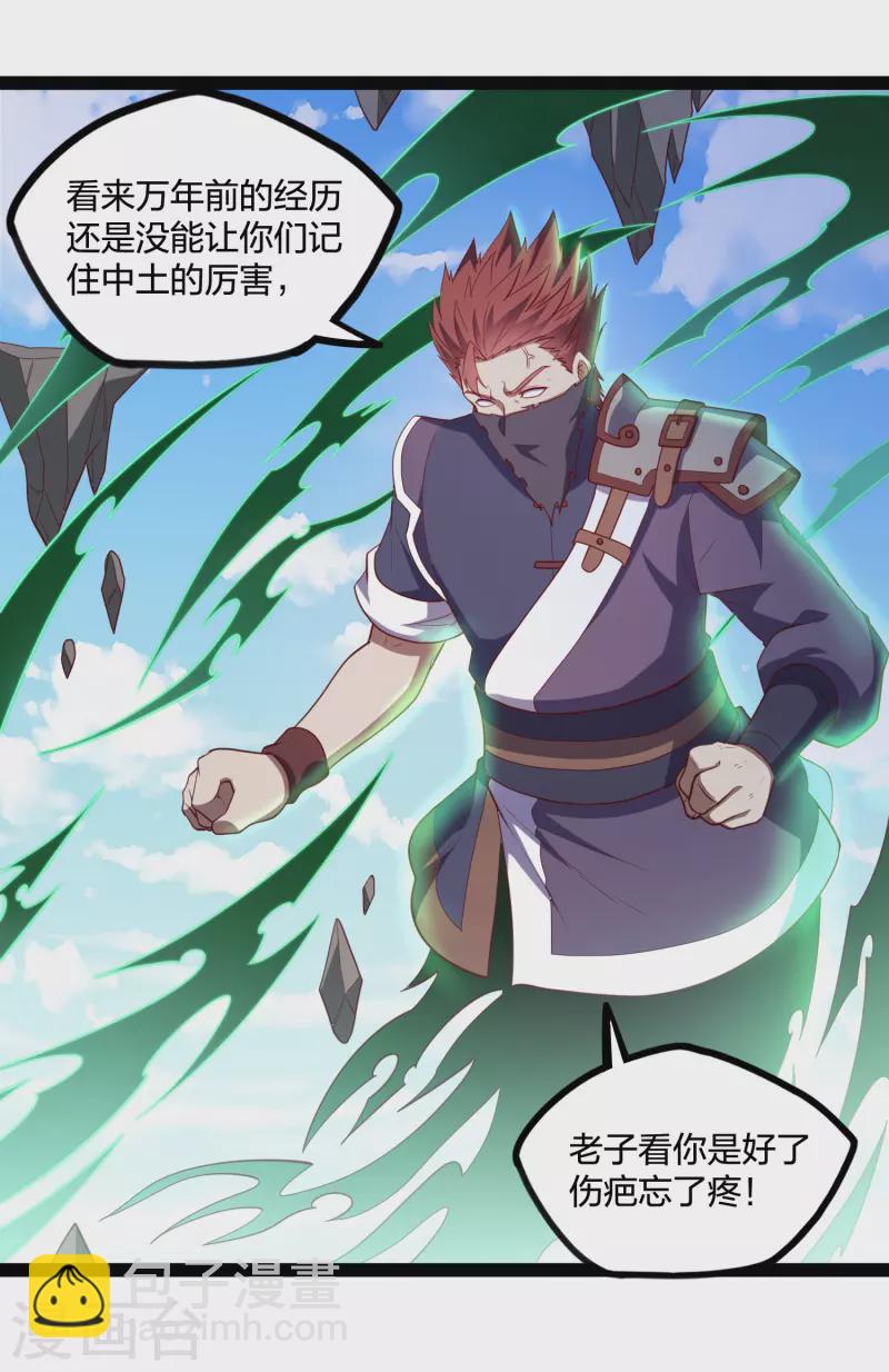 第225话 修罗王大开杀戒-第225话