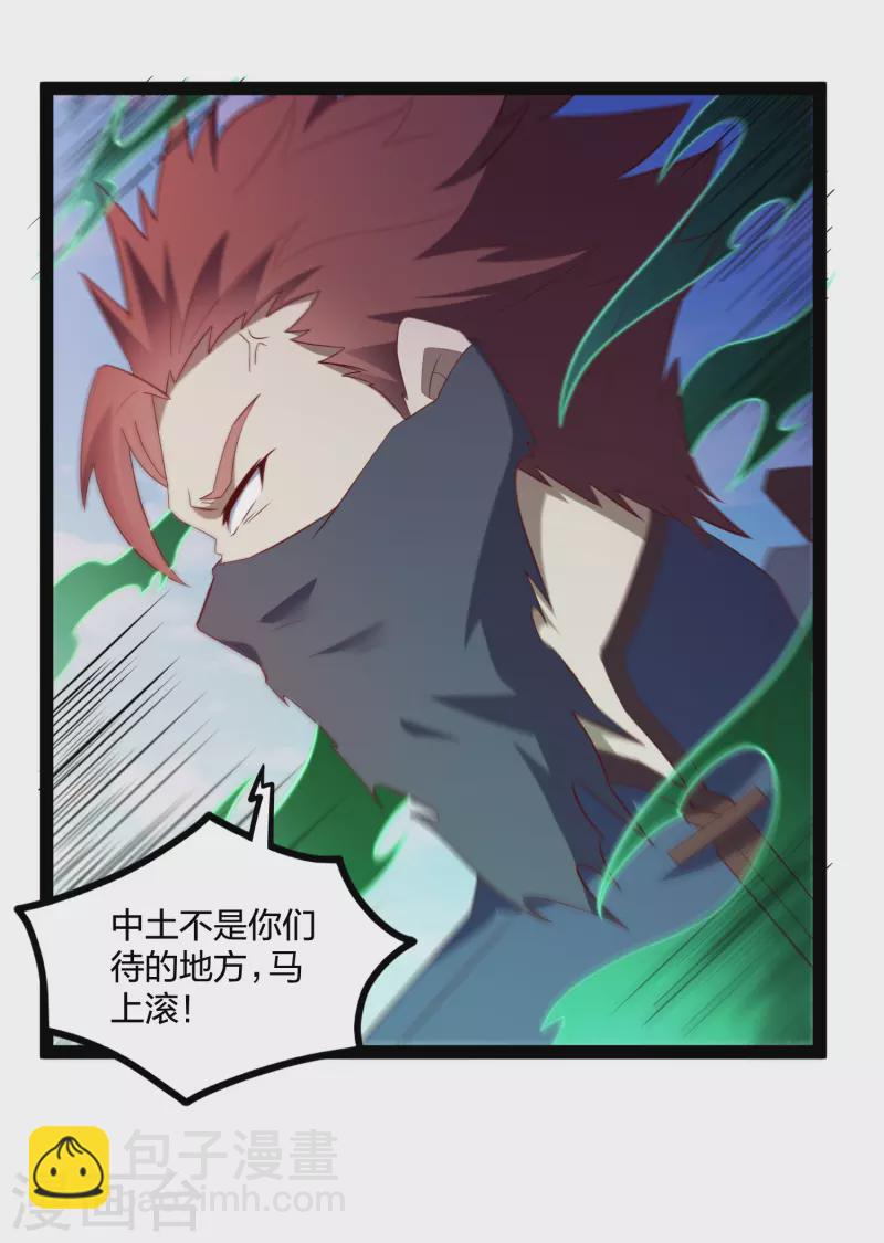 第225话 修罗王大开杀戒-第225话