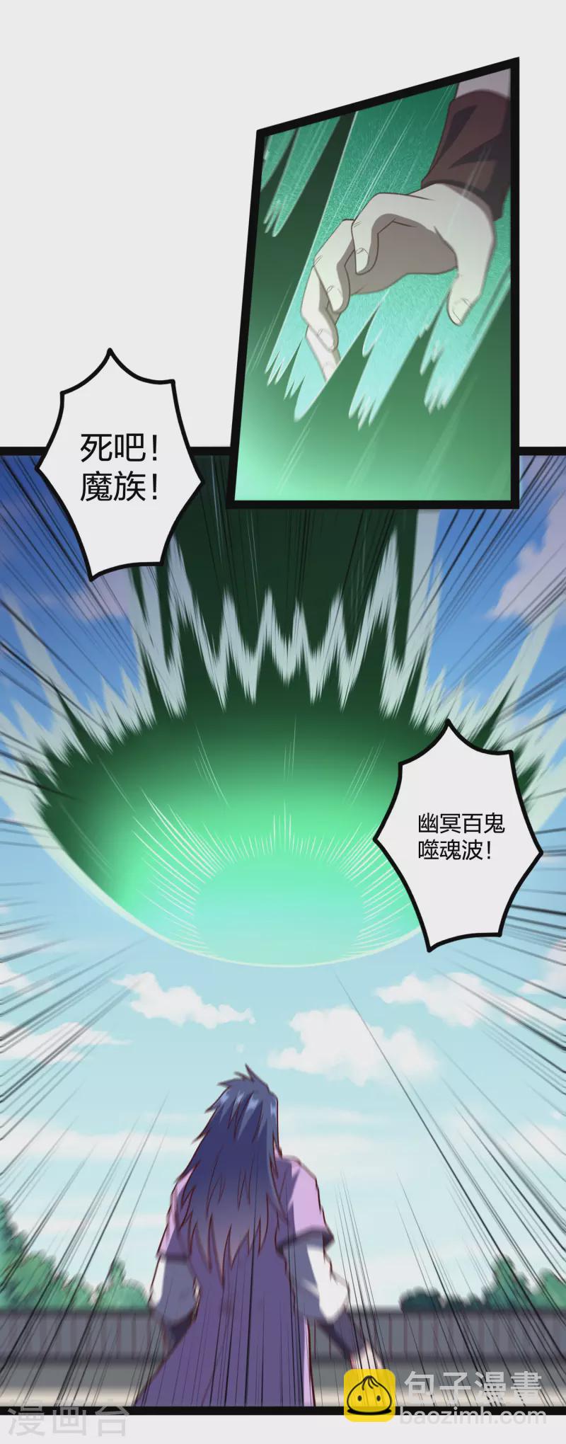 第225话 修罗王大开杀戒-第225话