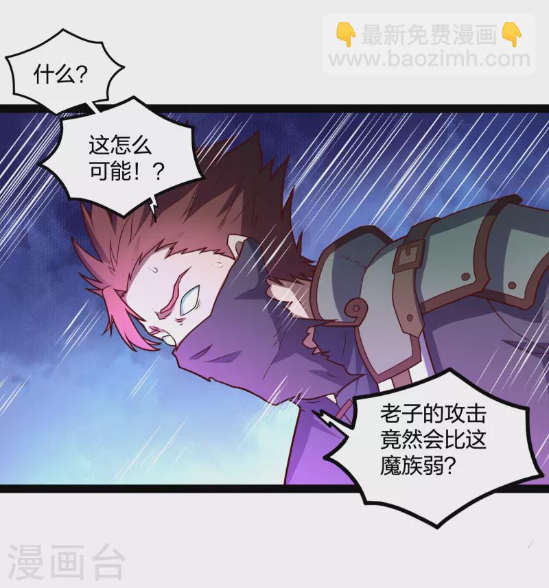 第225话 修罗王大开杀戒-第225话