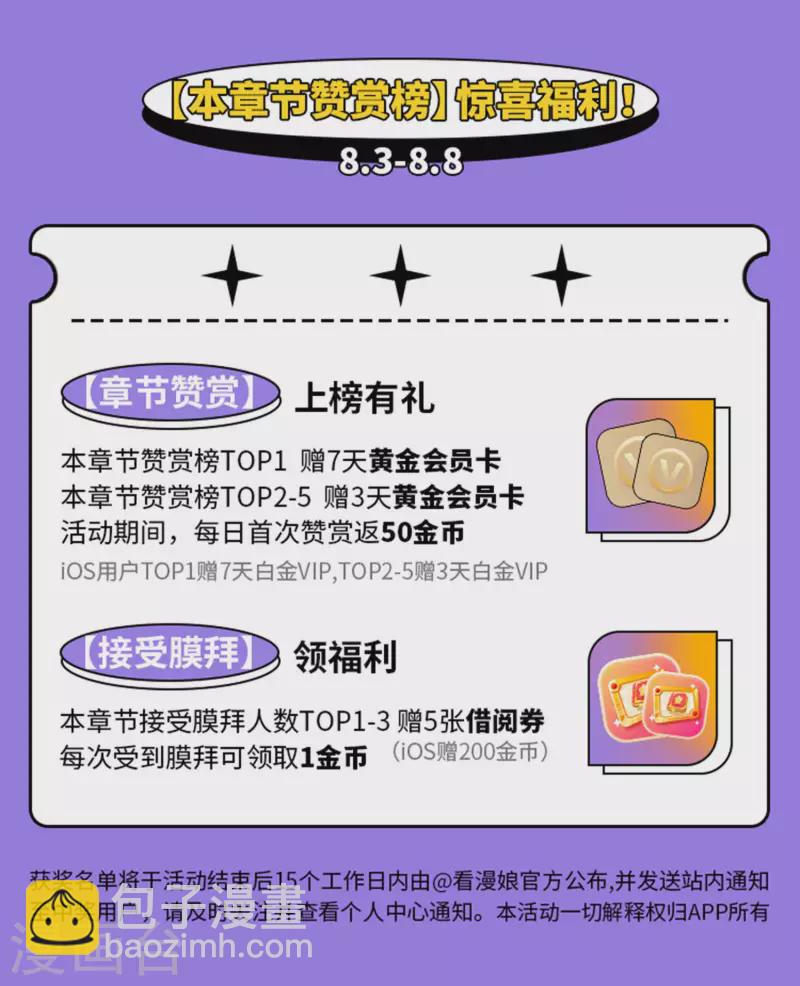 第225话 修罗王大开杀戒-第225话
