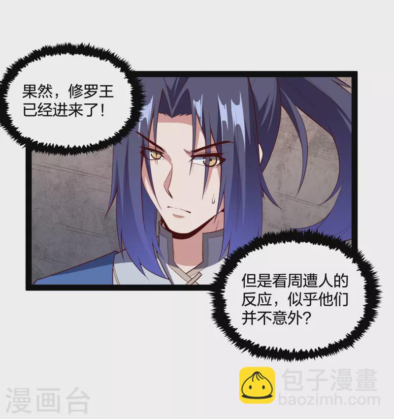 第225话 修罗王大开杀戒-第225话