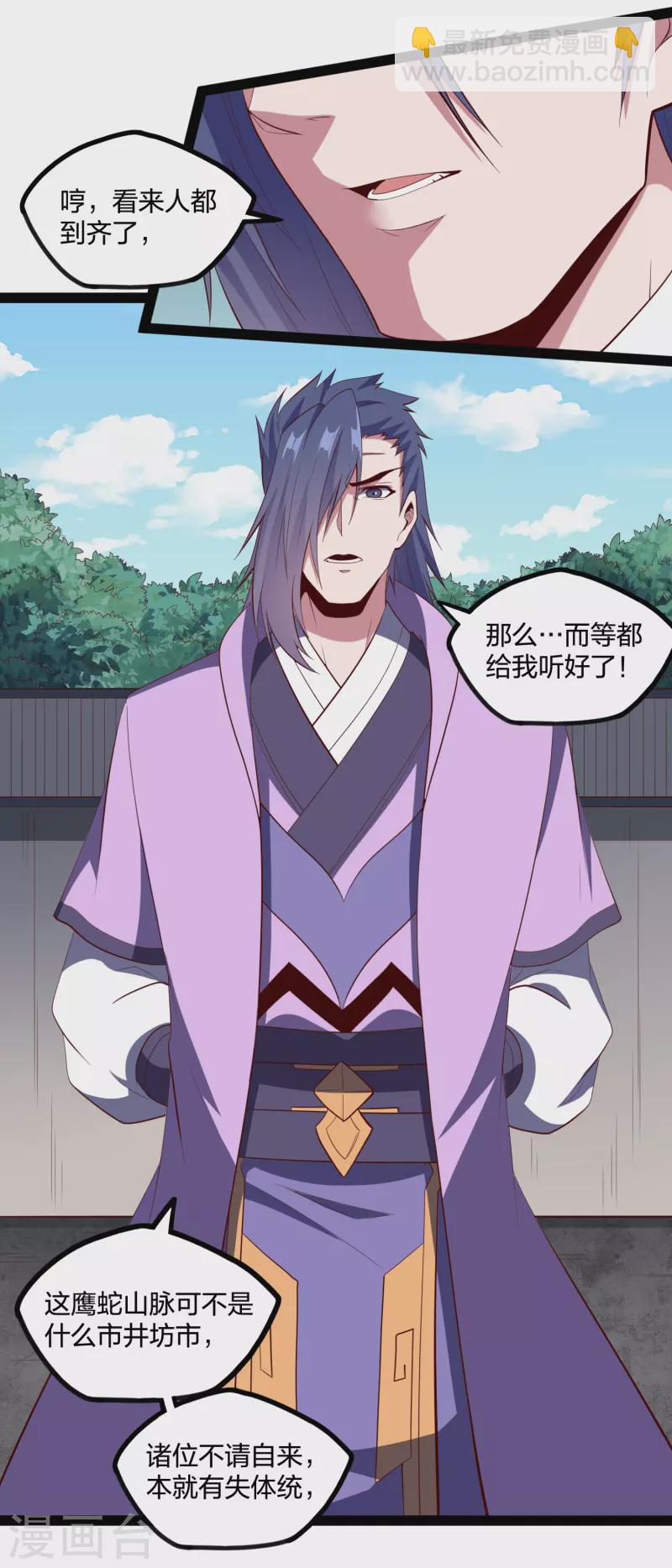 第225话 修罗王大开杀戒-第225话