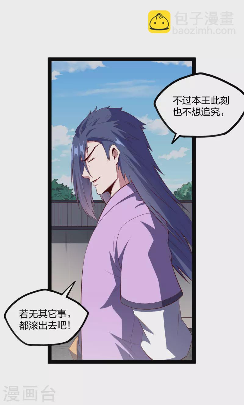 第225话 修罗王大开杀戒-第225话