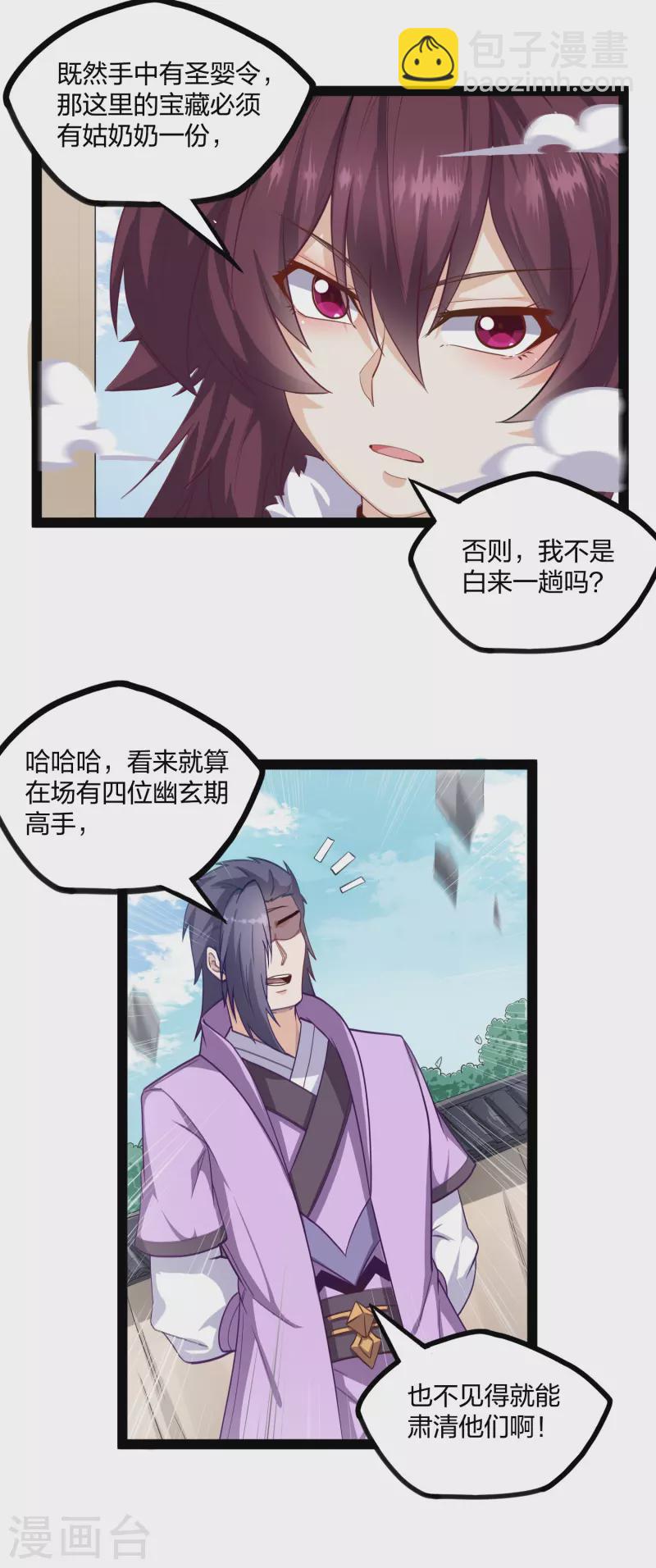 第227话 众人进入内殿-第227话