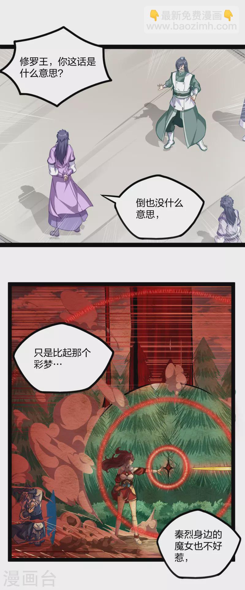 第227话 众人进入内殿-第227话