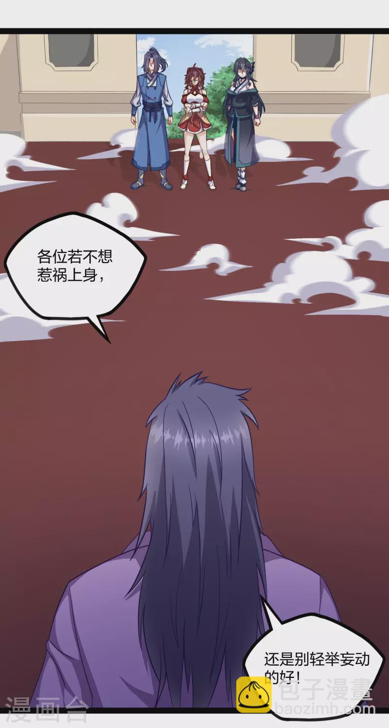 第227话 众人进入内殿-第227话