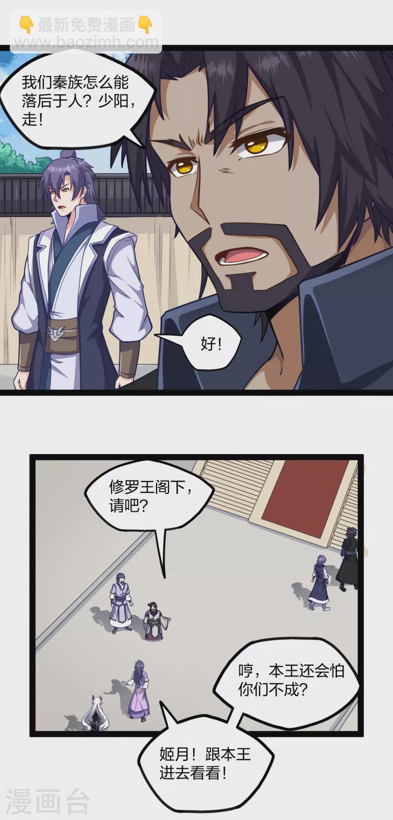第227话 众人进入内殿-第227话