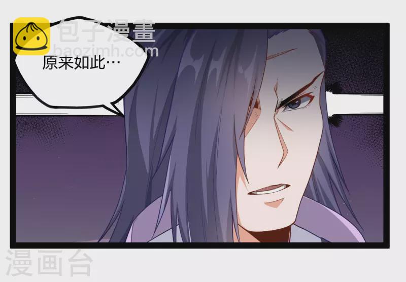 第227话 众人进入内殿-第227话