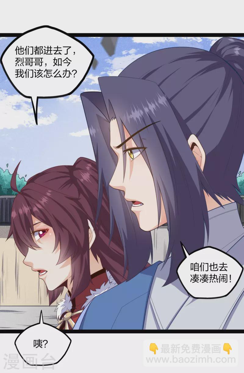 第227话 众人进入内殿-第227话