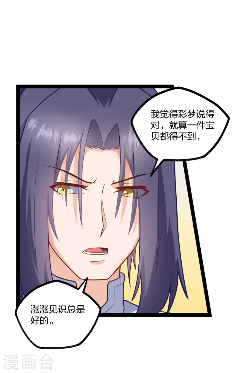 第227话 众人进入内殿-第227话