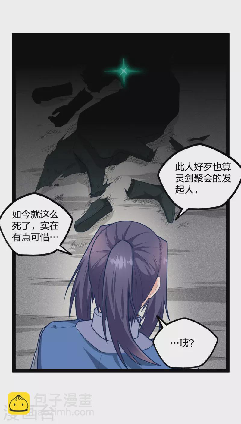 第227话 众人进入内殿-第227话