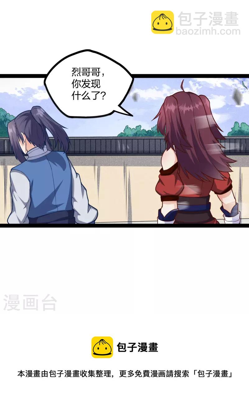 第227话 众人进入内殿-第227话