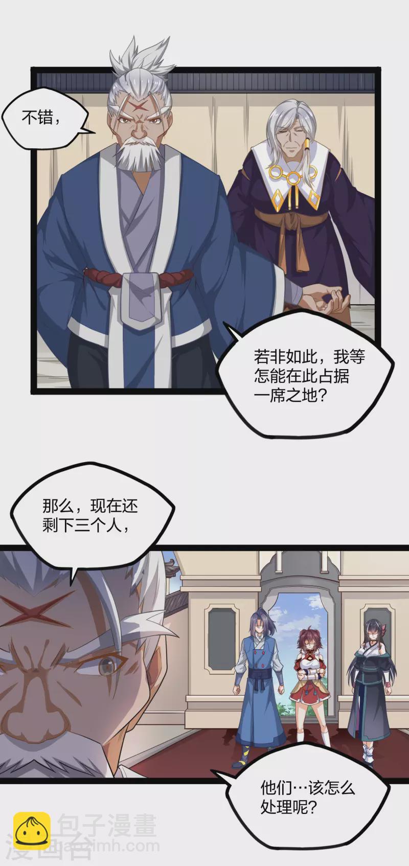 第227话 众人进入内殿-第227话