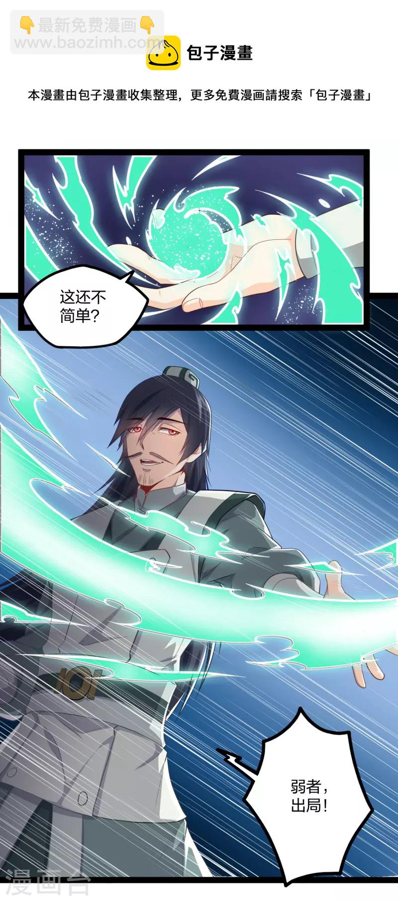 第227话 众人进入内殿-第227话