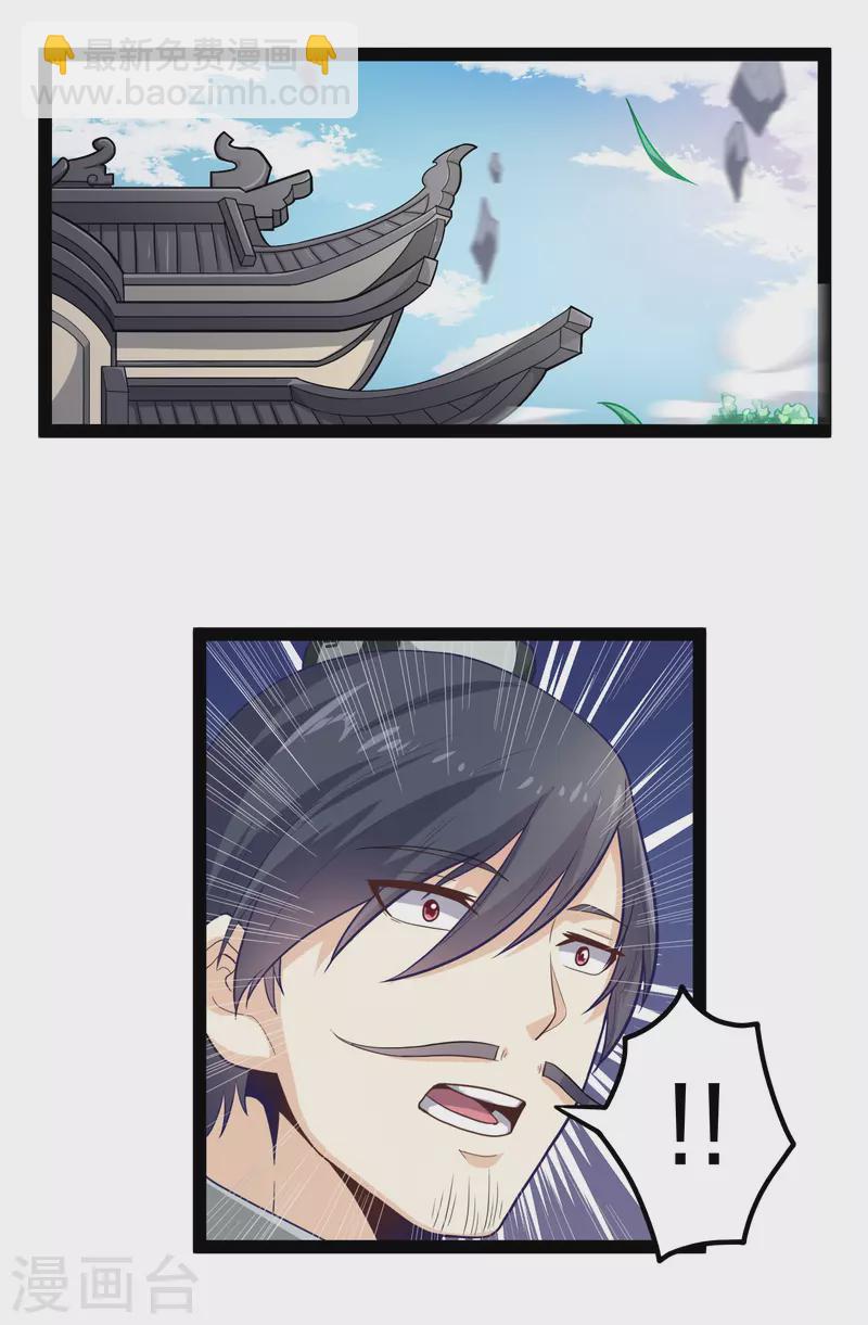 第227话 众人进入内殿-第227话