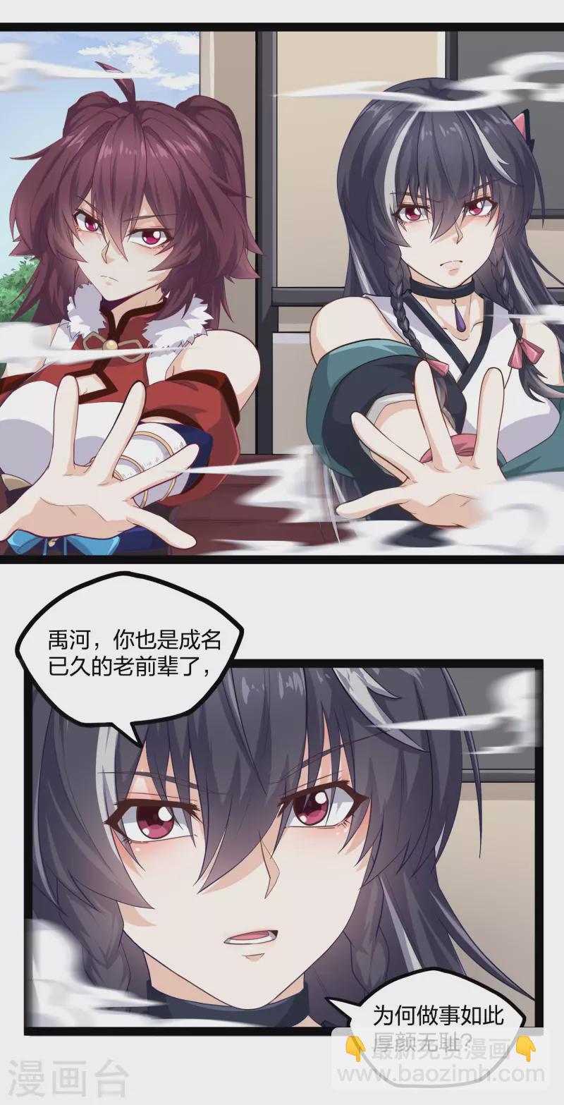 第227话 众人进入内殿-第227话