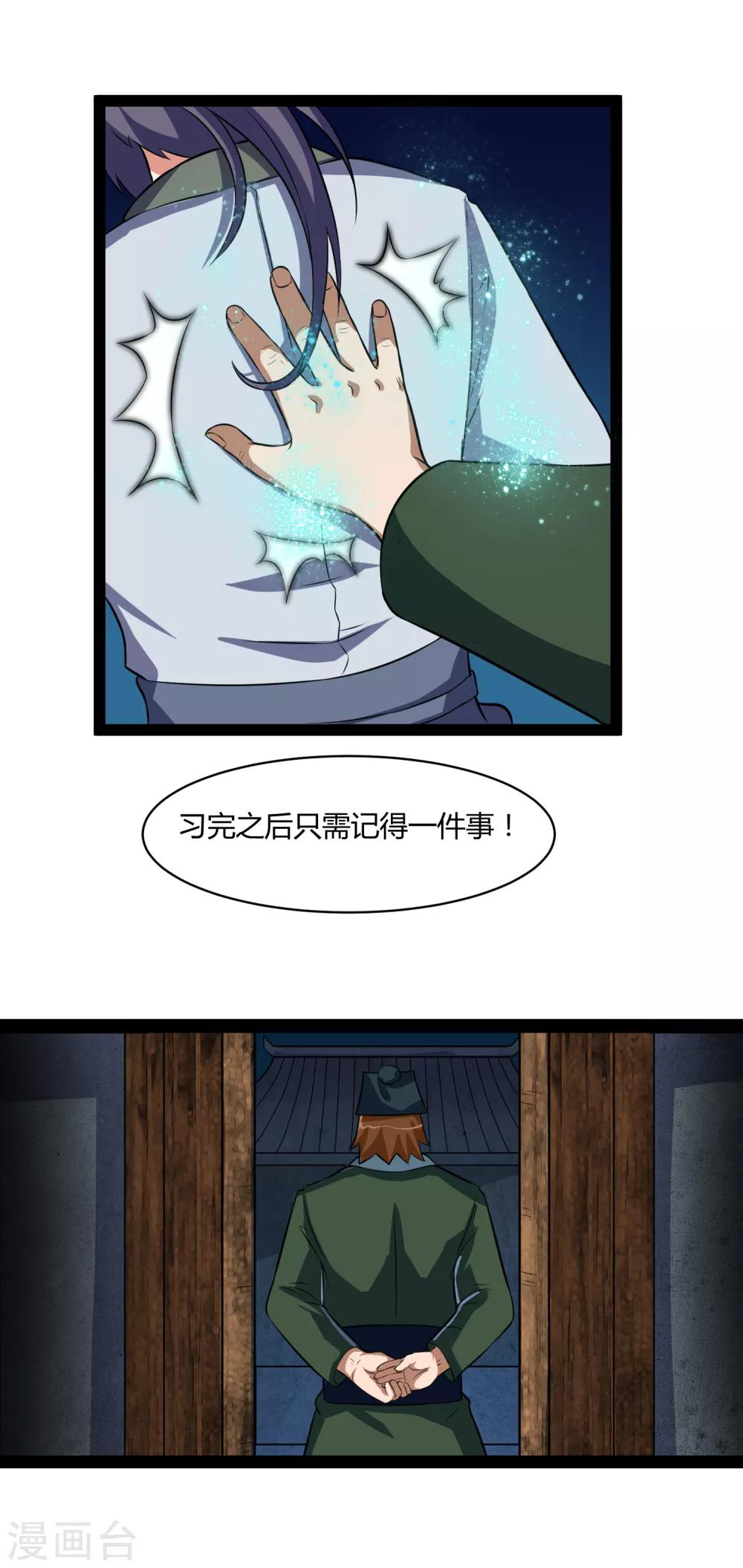 第23话 大恩大德，没齿难忘-第23话