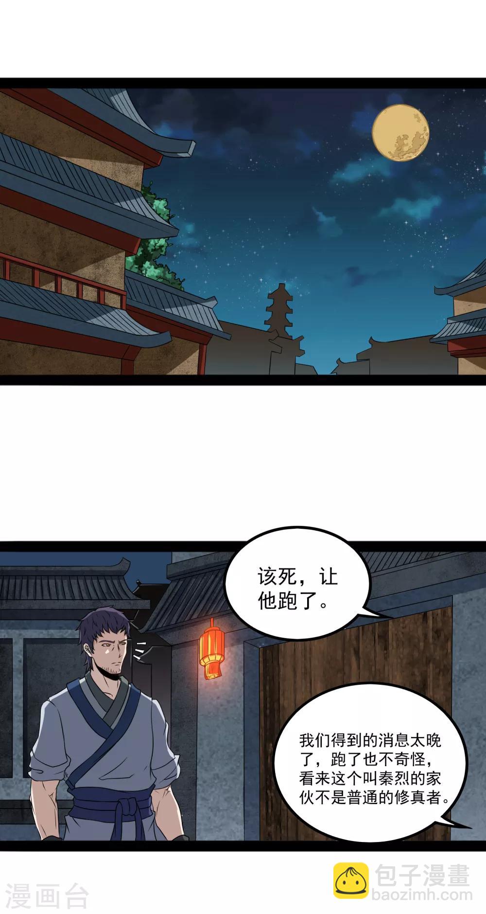 第23话 大恩大德，没齿难忘-第23话