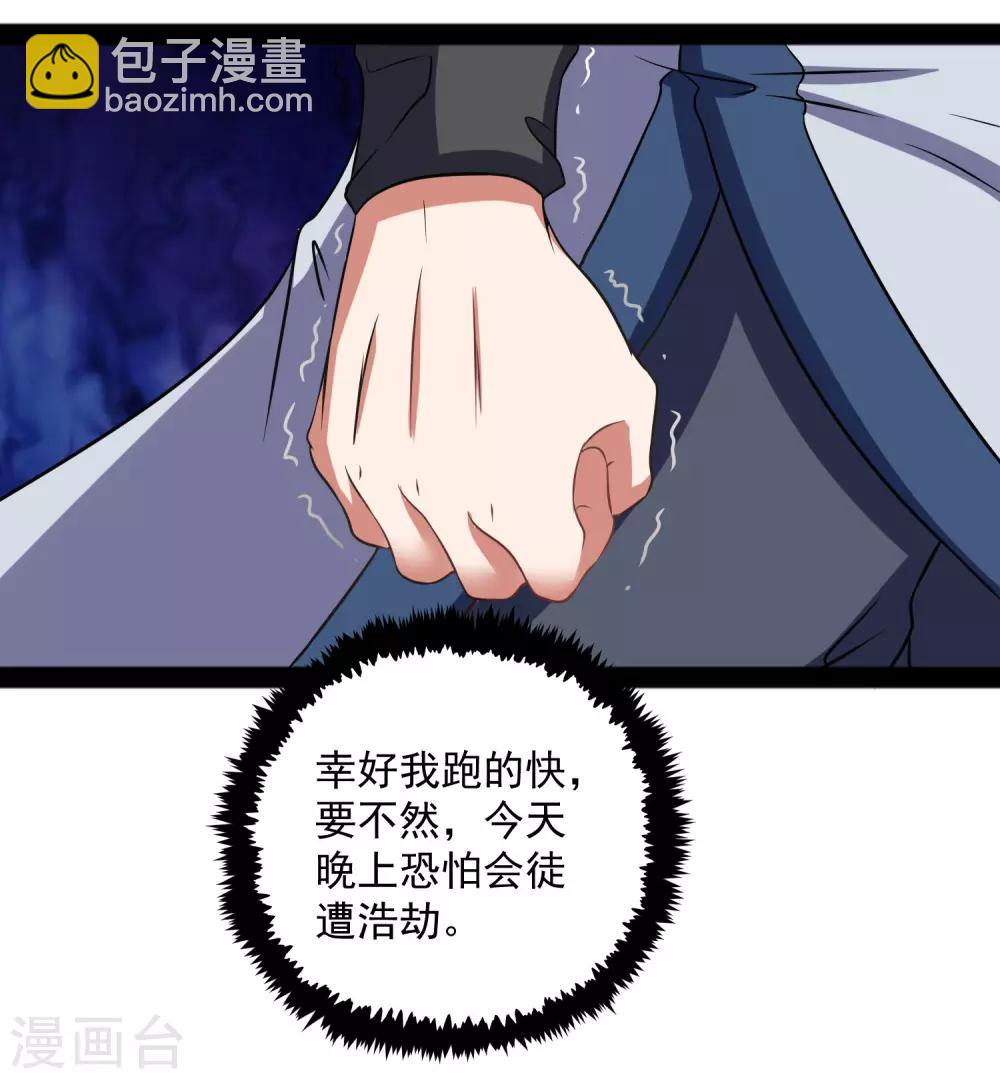 第23话 大恩大德，没齿难忘-第23话