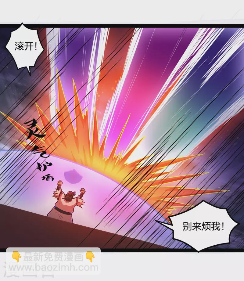 第229话 圣婴府大战-第229话