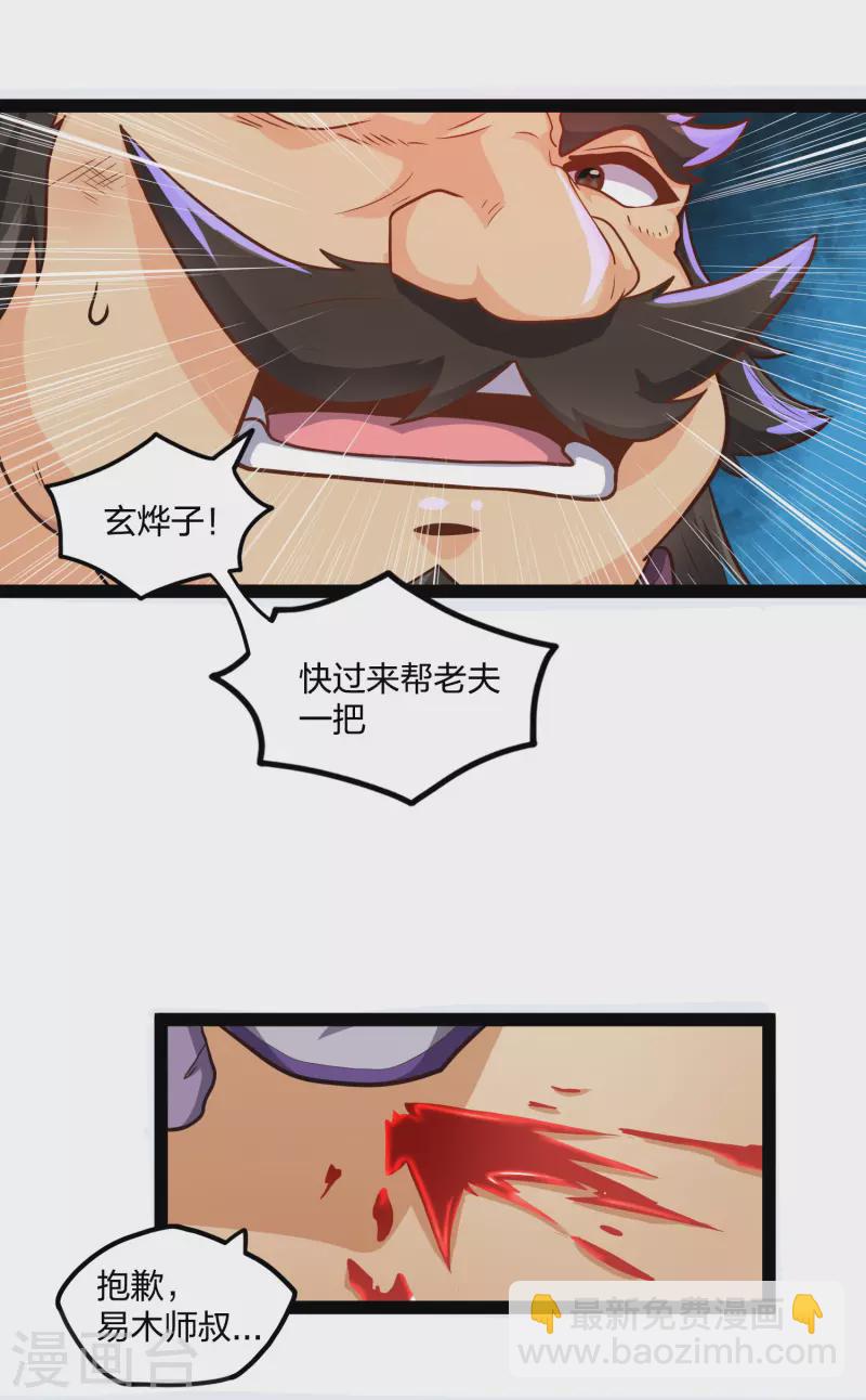 第229话 圣婴府大战-第229话