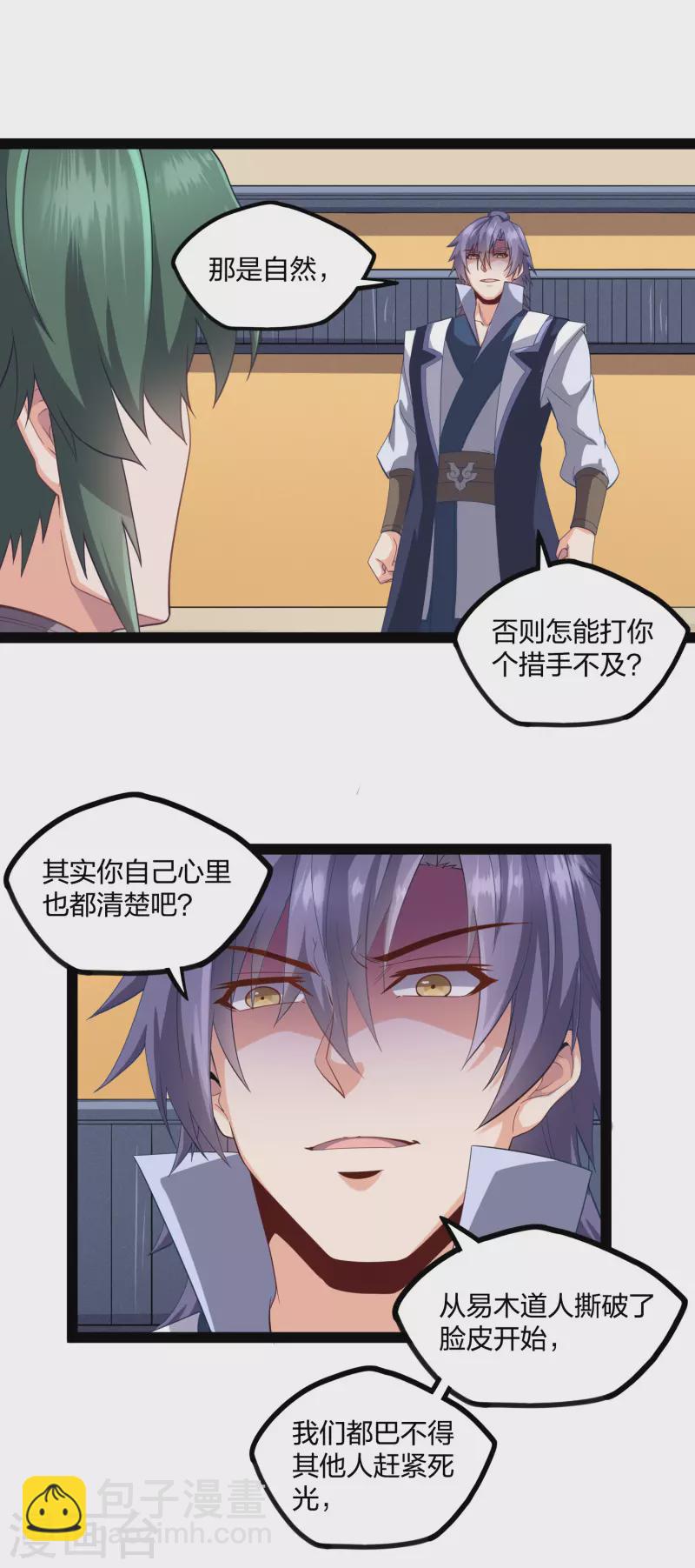第229话 圣婴府大战-第229话