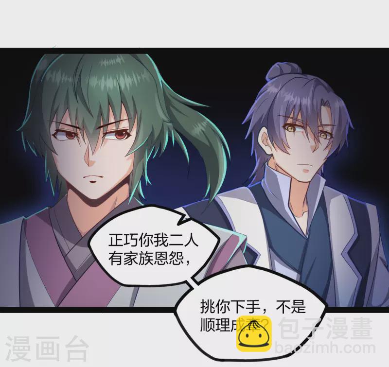 第229话 圣婴府大战-第229话