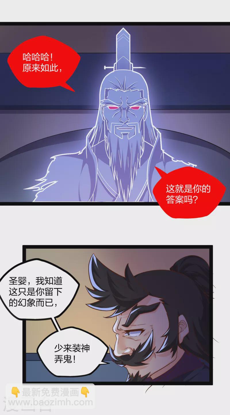 第229话 圣婴府大战-第229话