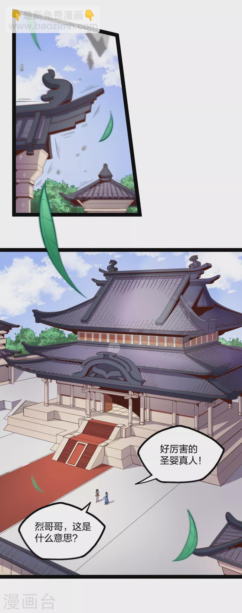 第229话 圣婴府大战-第229话