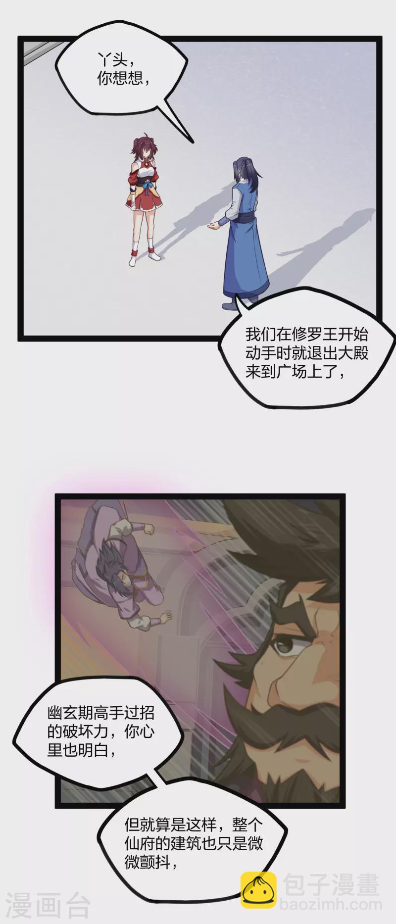 第229话 圣婴府大战-第229话