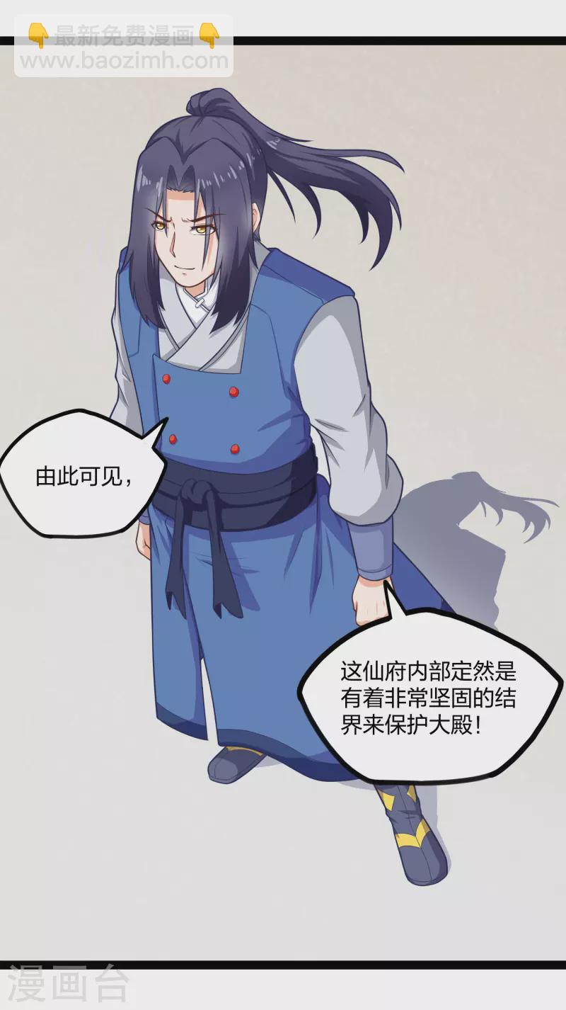 第229话 圣婴府大战-第229话