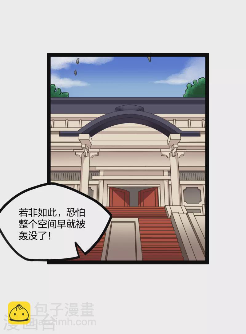 第229话 圣婴府大战-第229话