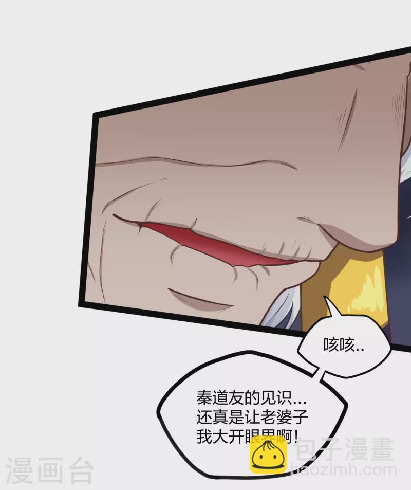 第229话 圣婴府大战-第229话