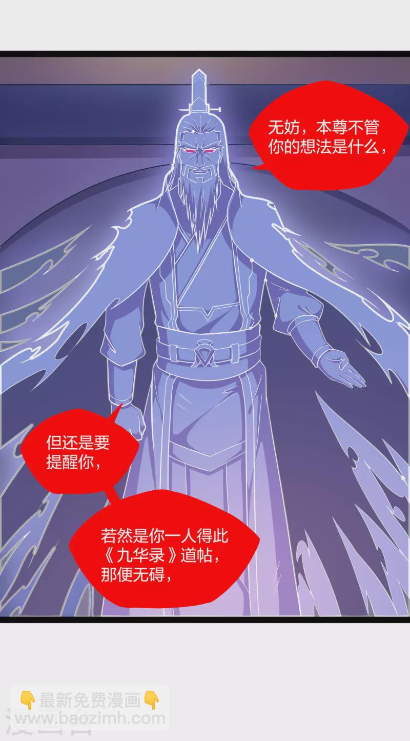 第229话 圣婴府大战-第229话