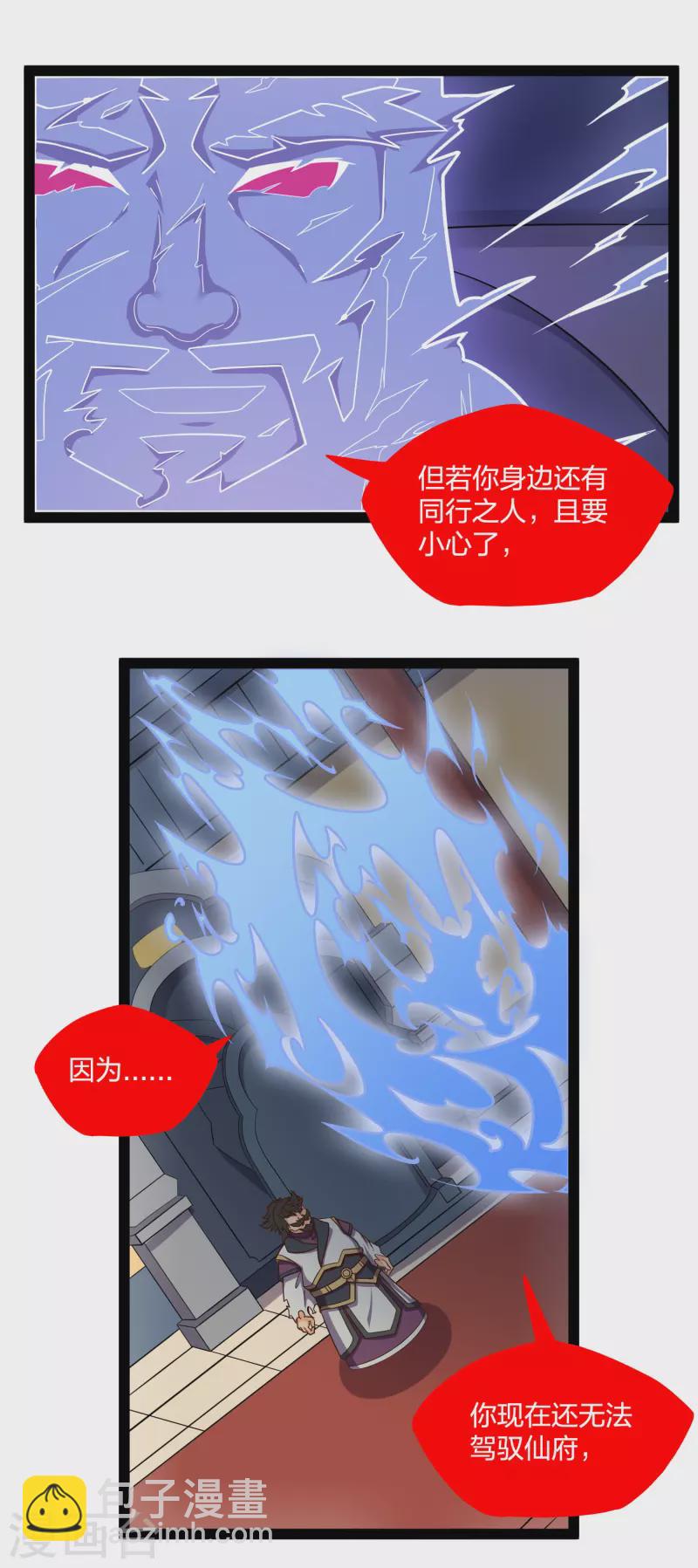 第229话 圣婴府大战-第229话