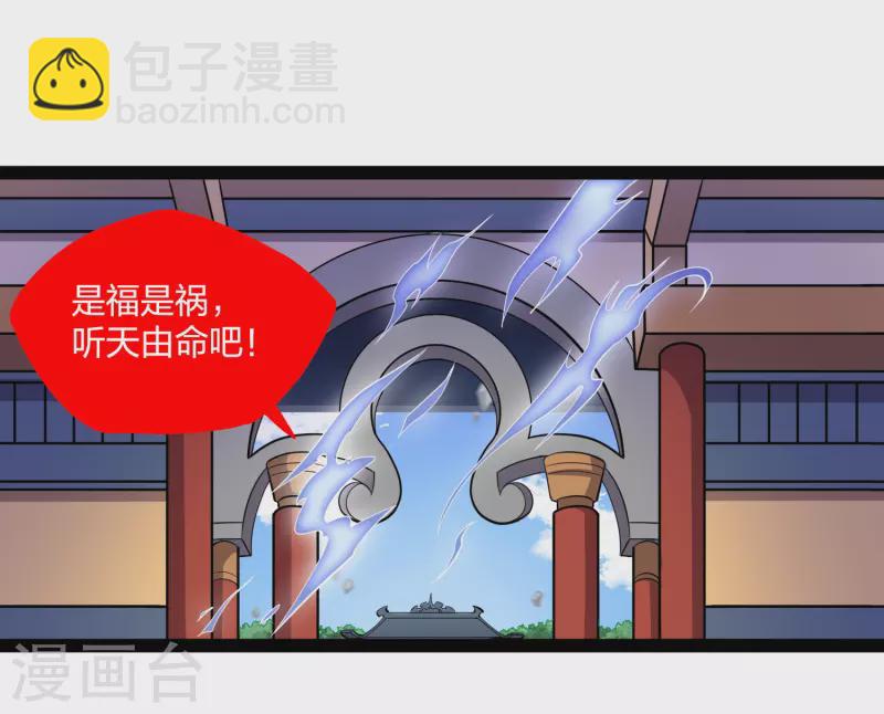 第229话 圣婴府大战-第229话