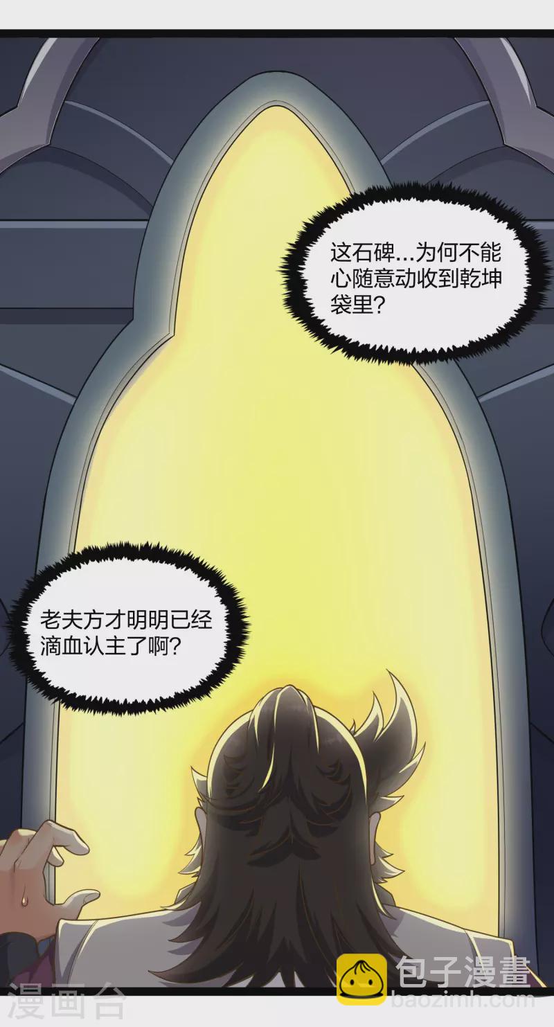 第229话 圣婴府大战-第229话