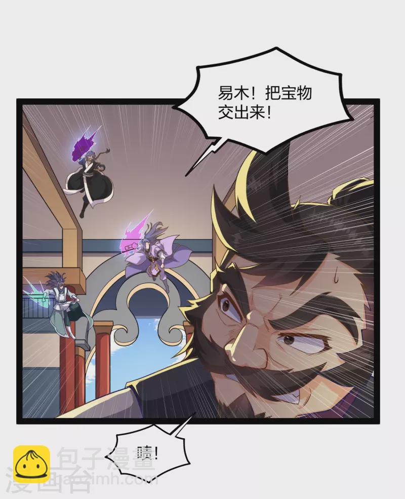 第229话 圣婴府大战-第229话
