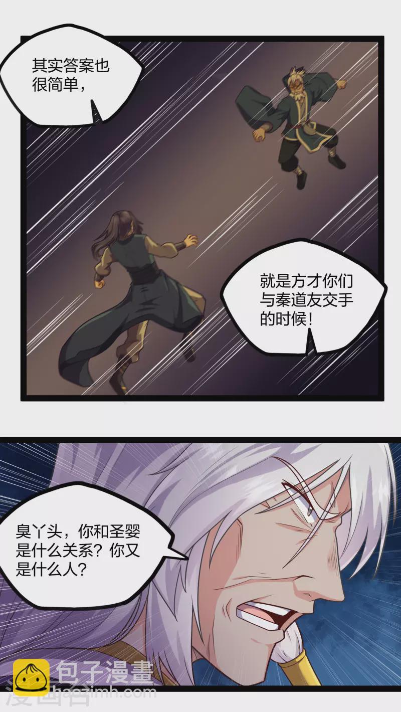 第231话 深藏不漏的彩梦-第231话