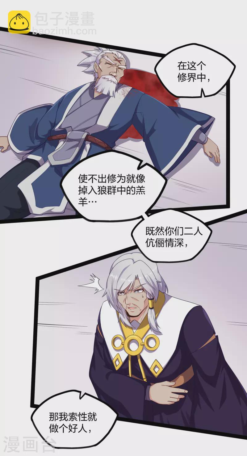 第231话 深藏不漏的彩梦-第231话