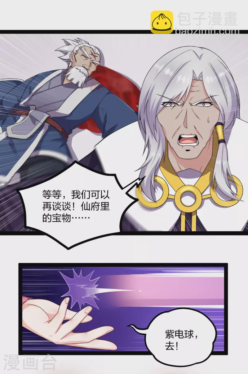 第231话 深藏不漏的彩梦-第231话
