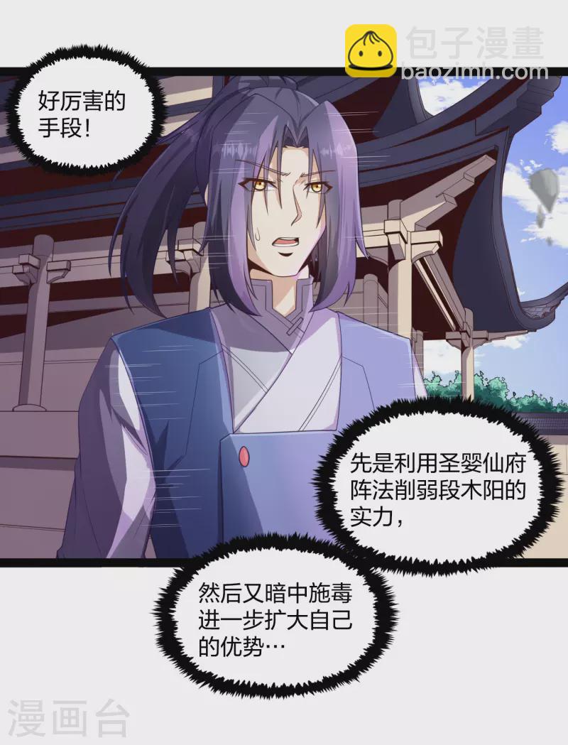第231话 深藏不漏的彩梦-第231话