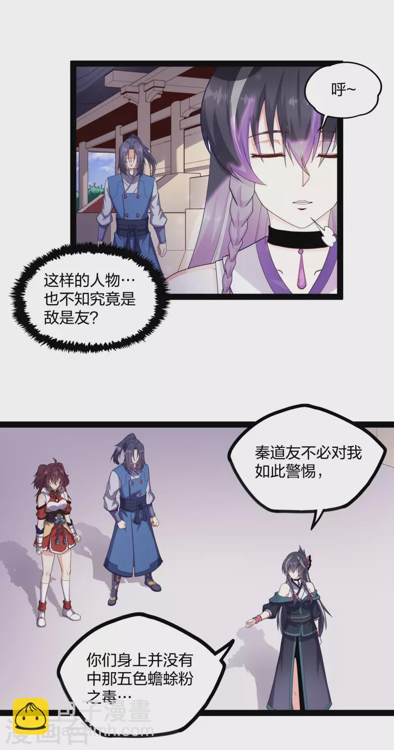 第231话 深藏不漏的彩梦-第231话