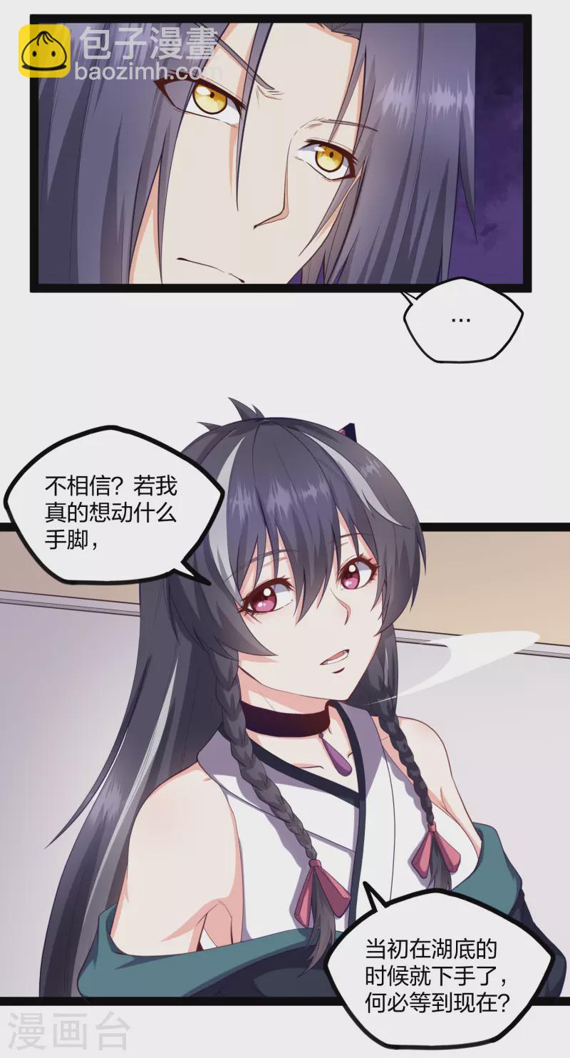 第231话 深藏不漏的彩梦-第231话