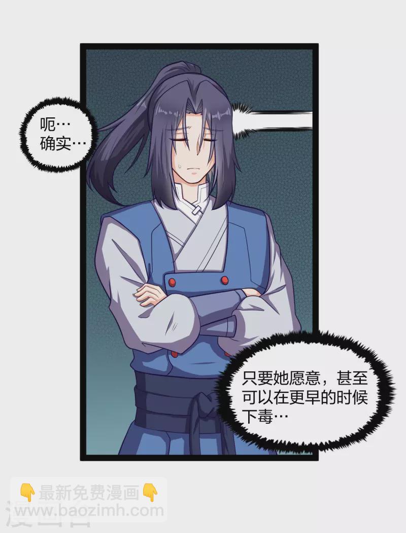 第231话 深藏不漏的彩梦-第231话